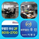 세무법인우신 네이버블로그