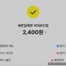 세븐일레븐 여의IFC점