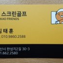 애향스크린골프 네이버블로그