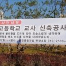 강동고등학교 - 강동구 | 강동고등학교