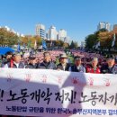 한국노총부산지역본부 노동조합 이미지