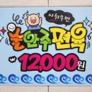 이루다양푼이김치찌개 이미지