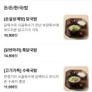 한결가치 | 천안 불당동 맛집 자가제면 흑임자 면 콩(칼)국수, 진한 닭 육수 닭칼국수 한결가치칼국수 후기