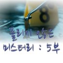 이목목장 | 넷플릭스 다큐 [풀리지 않은 미스터리] 5부 - 음모론 좋아하면 강추! 소개/후기/현지 반응 등