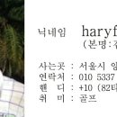 그린월드 가기위해 열심히 일하는 "haryford" 이미지