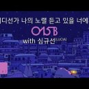 어디선가 나의 노랠 듣고 있을 너에게🌻 이미지