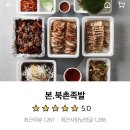 본;북촌족발 이미지