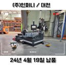 (주)인퍼니 | (주)인퍼니 / 대전