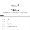 모토닉스 이미지