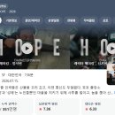 호댄스 콘서트 | 호프 / 앤팀VR 콘서트 관람후기