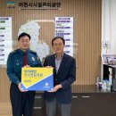 이천시공설운동장 이미지