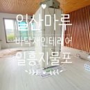 일흥슈퍼 이미지