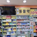 선강약국 이미지