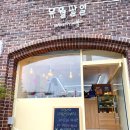 유월팔일베이커리 이미지