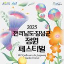 심원조경 이미지