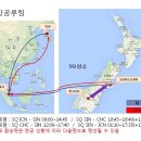 *[2017/03/17-26]뉴질랜드 밀포드 트레킹+마운트 쿡[7박10일] 이미지