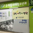 일산우리들소아청소년과의원 이미지