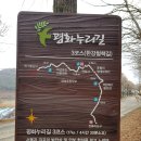 개곡초등학교 | [김포둘레길1회차 4/7][2021-03-28][성동검문소-문수산-조각공원-조강저수지-애기봉입구]