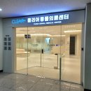 클리어동물병원 | 구래동 동물병원 클리어동물의료센터