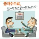우리부동산중개사무소 이미지