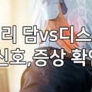 미사바른재활의학과의원 이미지