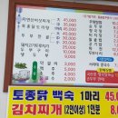 대가손두부 네이버블로그