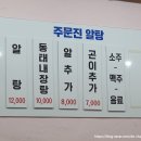 주문진알탕 이미지