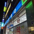 우리팜약국 이미지