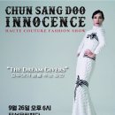 천상두 <이노센스 패션쇼-Hope> 이미지