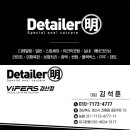 디테일러 명 경산점 네이버블로그