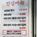 서민서서갈비 이미지