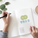 영원조경