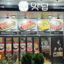 맛담김치 이미지