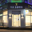 (주)이오디자인