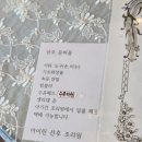 [임신후기] @마포구 @망원 @마포구청 #아이린산후조리원 #산전마사지 #아이린산후조리원준비물 #내돈내산