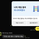 효자 생태 찌개 | 25년 10월 1주차