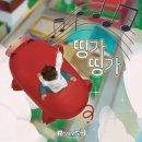 띵가띵가 이미지