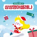 삼성영어항동하버라인교실학원