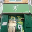 남문로112번길 이미지