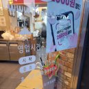 신전떡볶이첨단2지구점 | 광주 북구 첨단 동대문엽기떡볶이(첨단2지구점) 닭볶음탕 후기