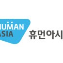 휴먼비젼 이미지