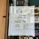 베이커리호프, 부천 빵집 맛집에서 최애빵 발견했어요