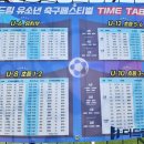 피포유축구교실