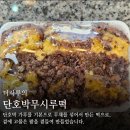 쌍용서비스프라자 거제코너 | 광명 소하동떡집 더시루 방문후기 / 금천구 답례떡 추천