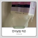 디자인펄프 | 루넬레 거꾸로티슈 330 대용량 4겹 대나무펄프 티슈 사용후기