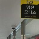 명진모터스 | 중고차 매매 명진모터스 울산 북구 연암동 가격 후기