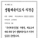 신세계세무회계사무소