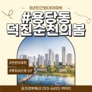 덕진1(순천) 이미지