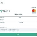 베트남 택시 어플 그랩 카드등록 수수료, 인드라이브 사용법