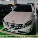 행복한자동차정비 - 동래구 시실로 225-1 | 벤츠 GLA200 배터리 방전 부산 당일 출장 교체 후기